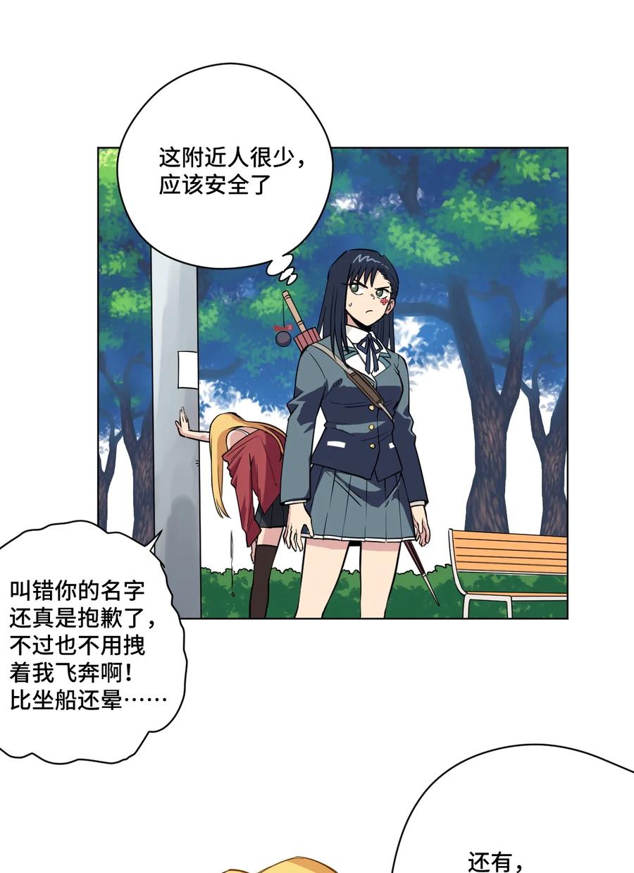 174 来自另一侧的少女8