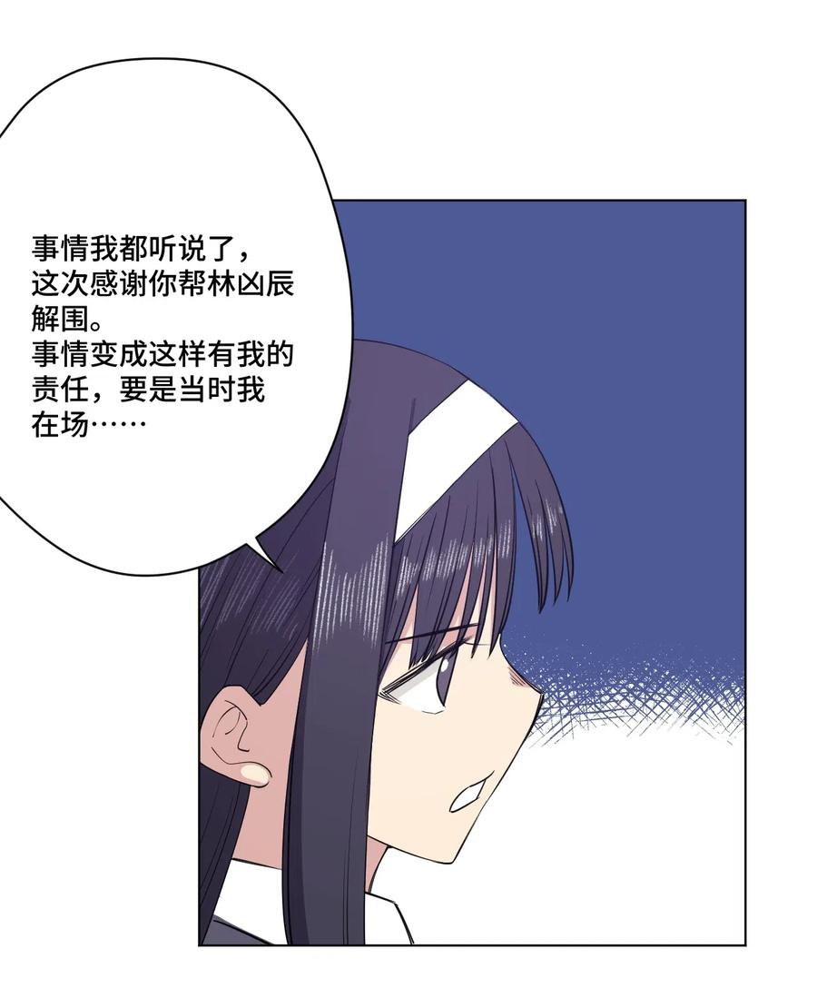 201 灵魂医者11