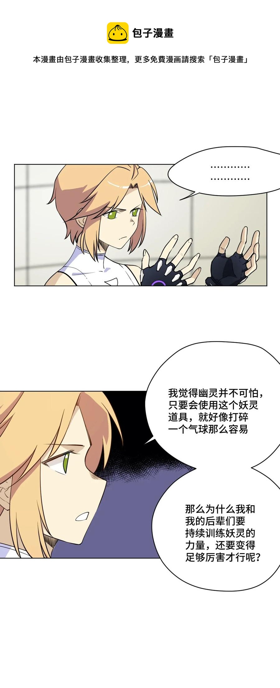 206 开溜？购物大作战！5