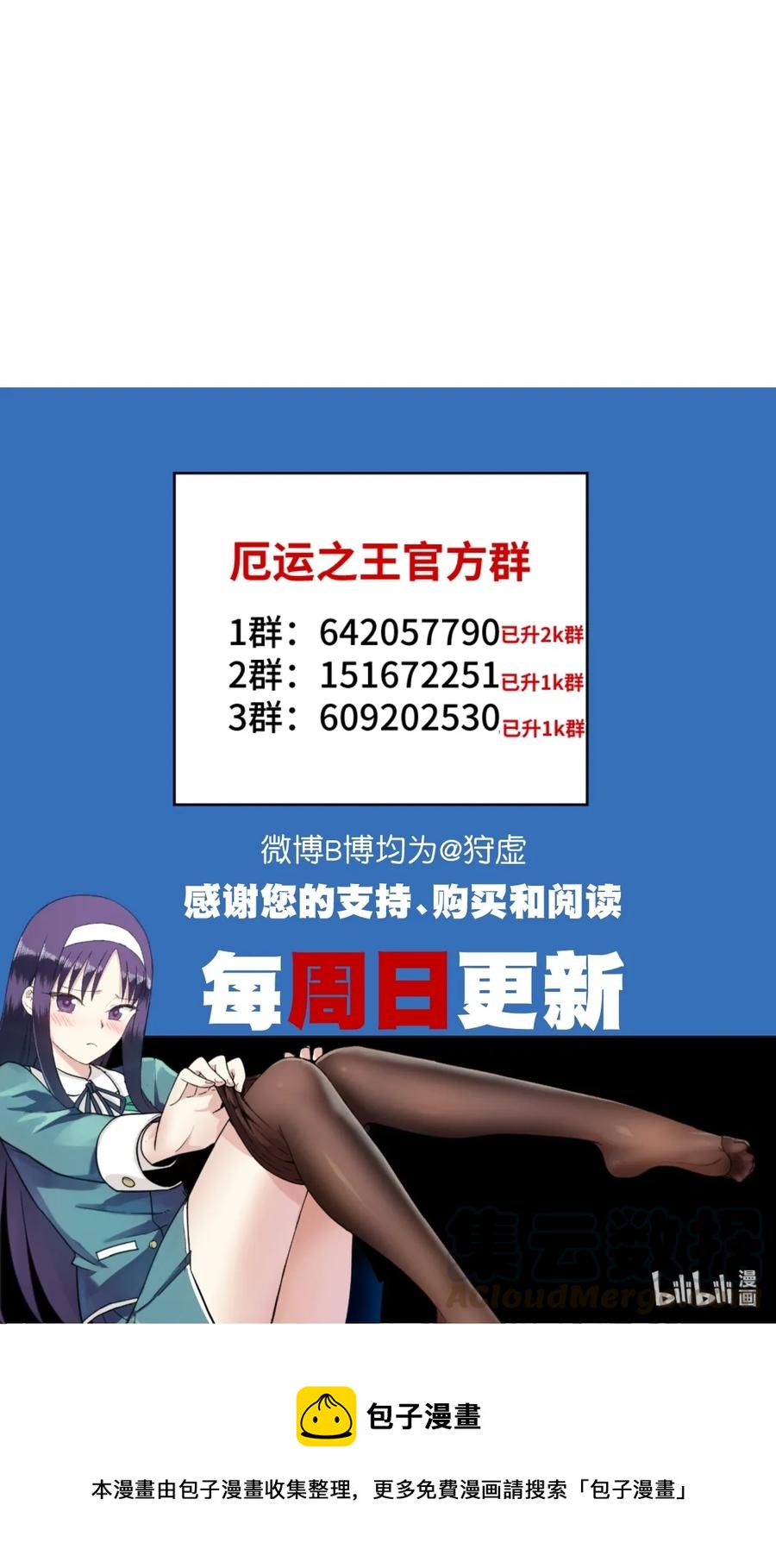 177 充满埋伏的追逐42
