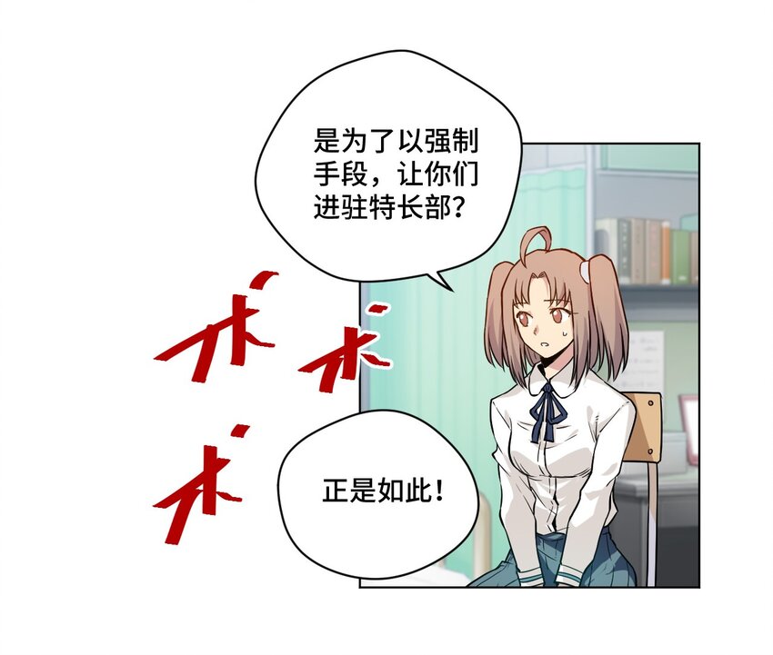 39 大小姐的逆反31