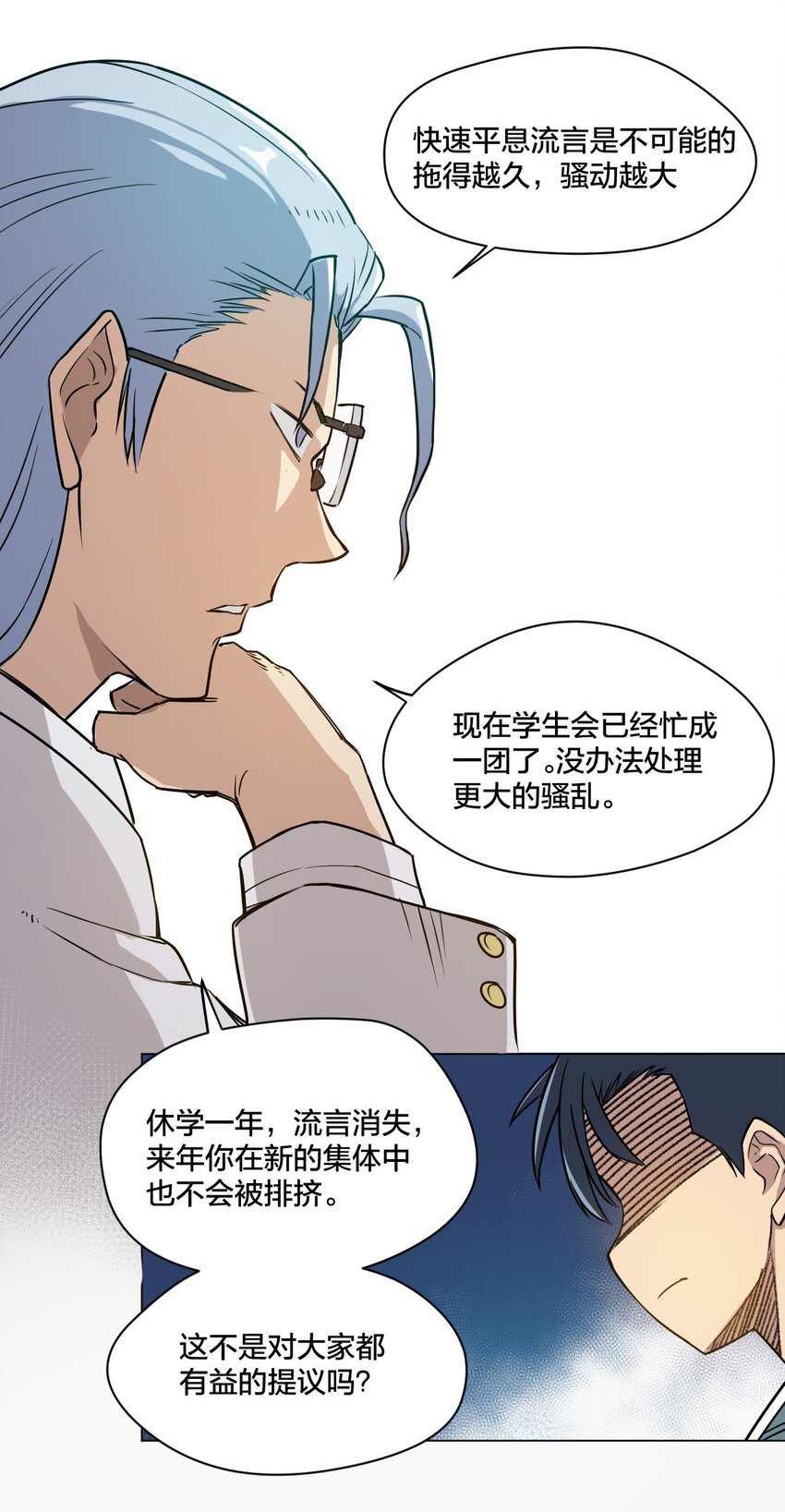 02 祸不单行45