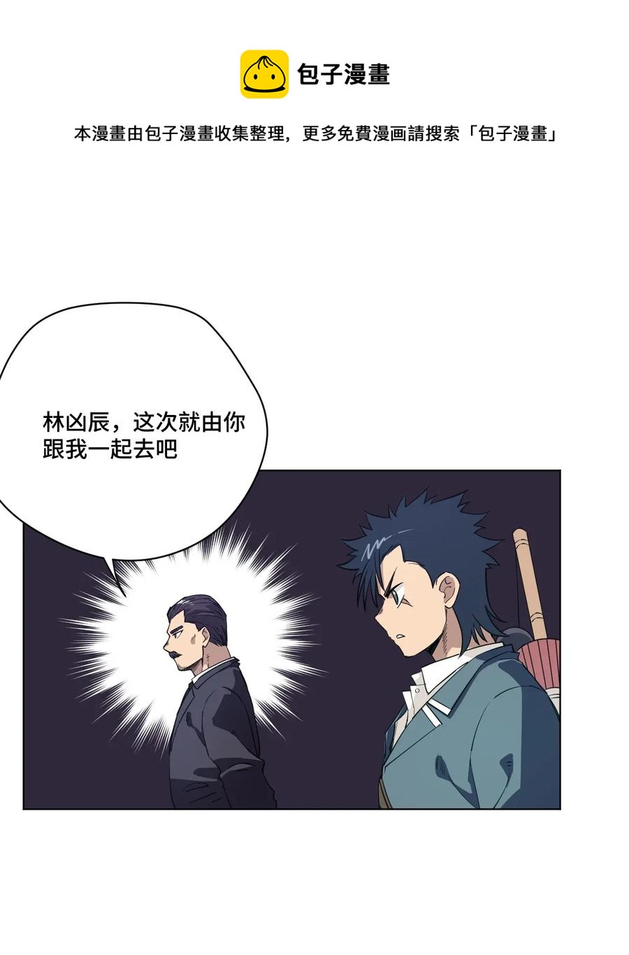 183 妖灵集团8