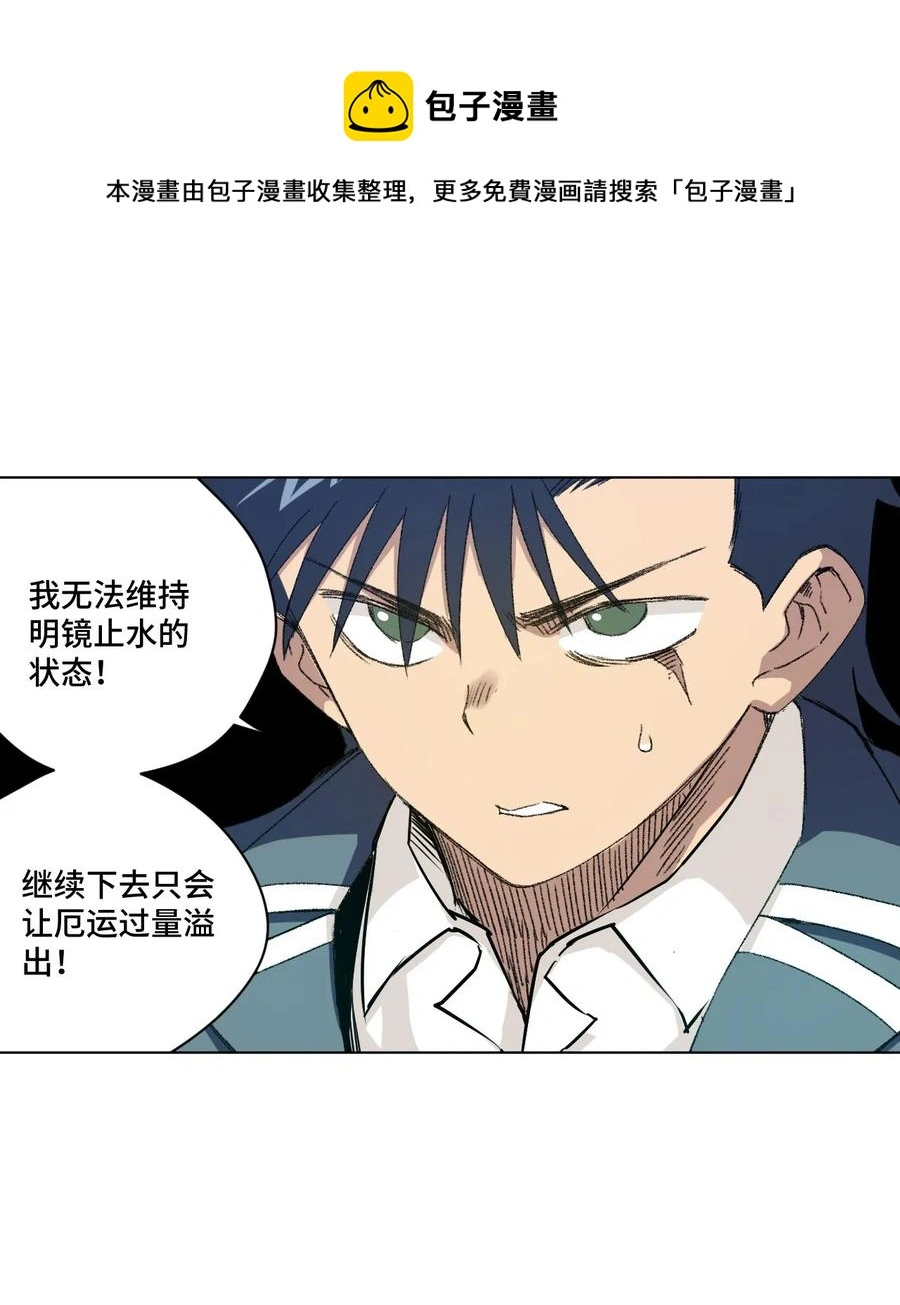 108 自己的明镜止水23