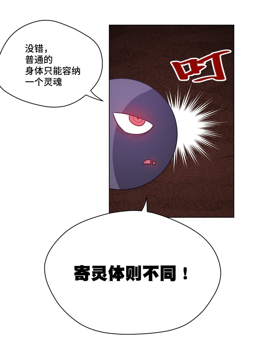 45 沉睡之魂29