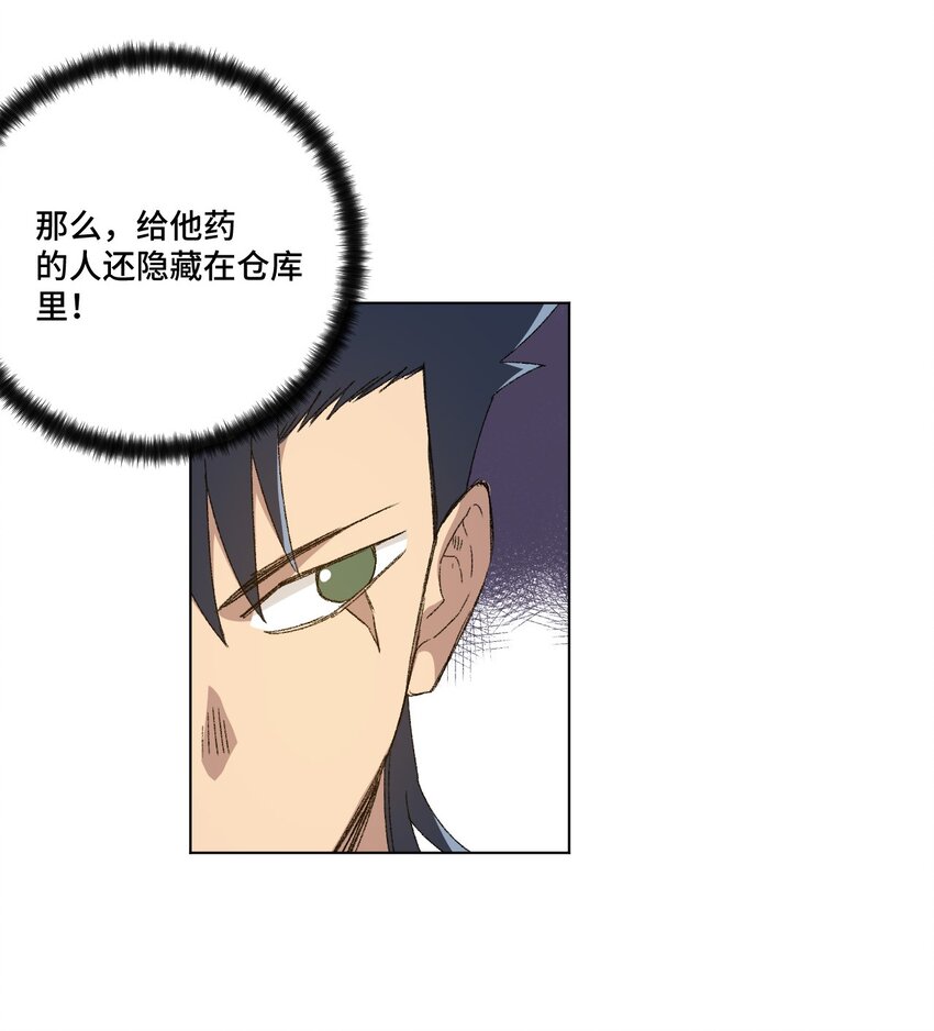 73 独自应战14