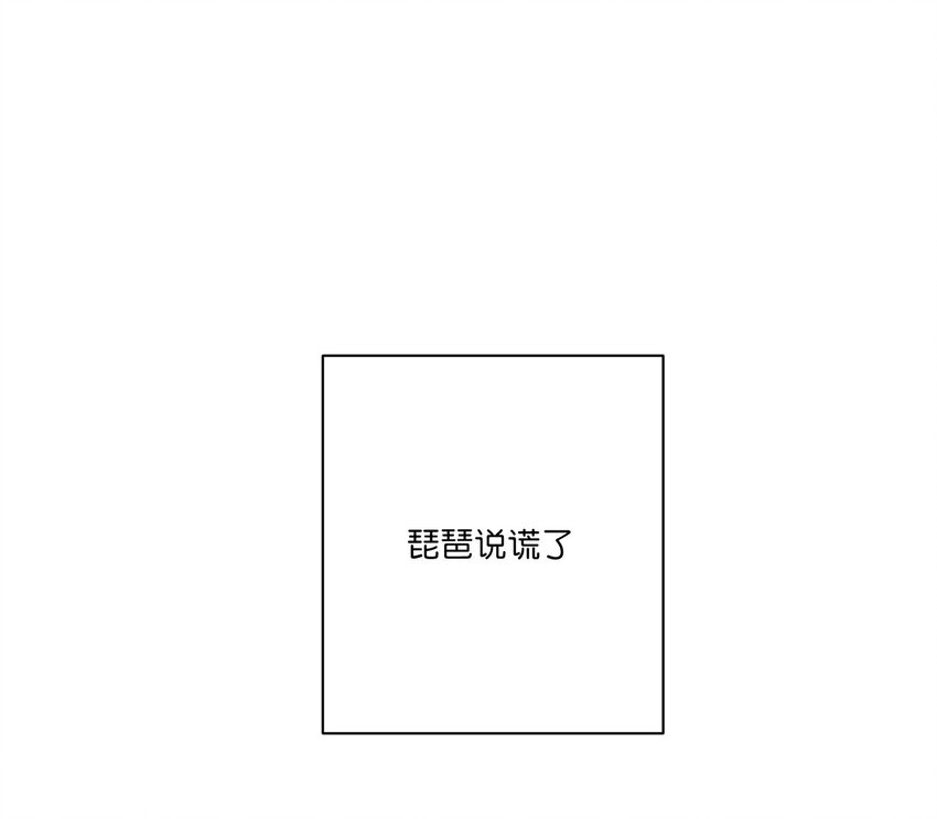 29 琵琶诡计36