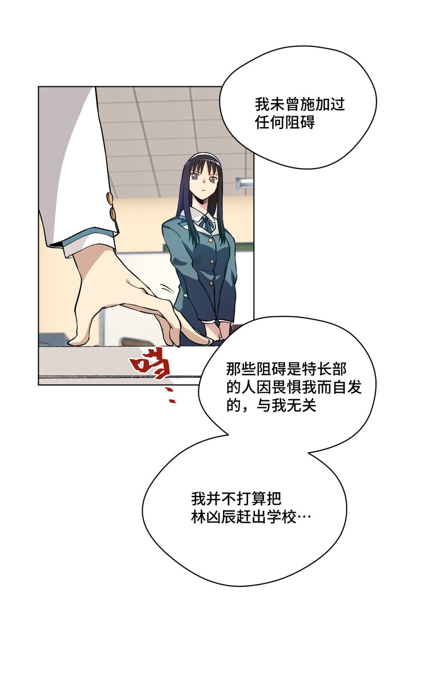39 大小姐的逆反24