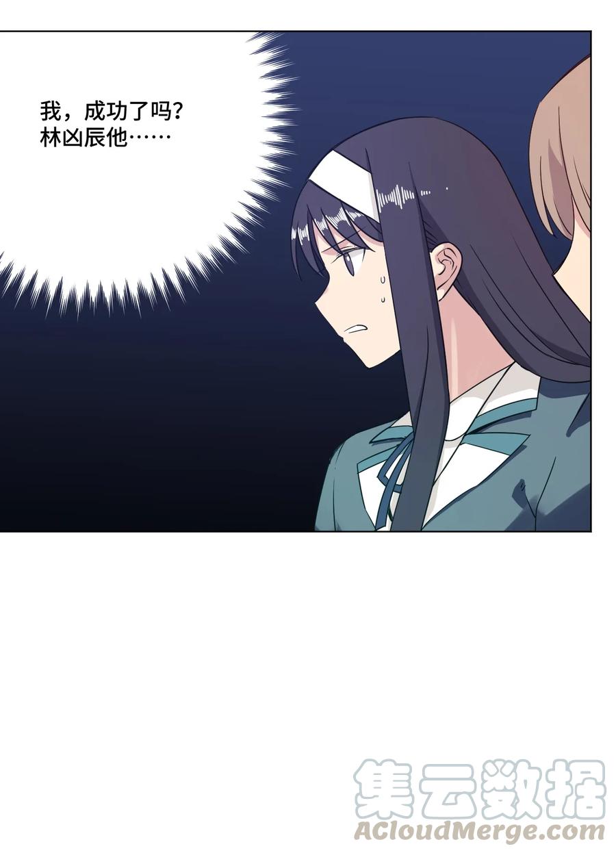 164 林凶辰回归12