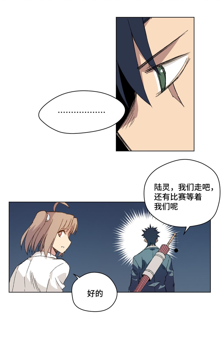 68 落星覆灭34