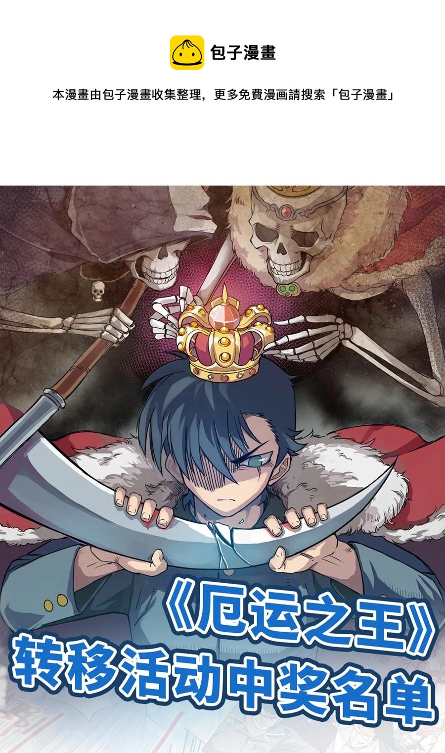 148 祸根49