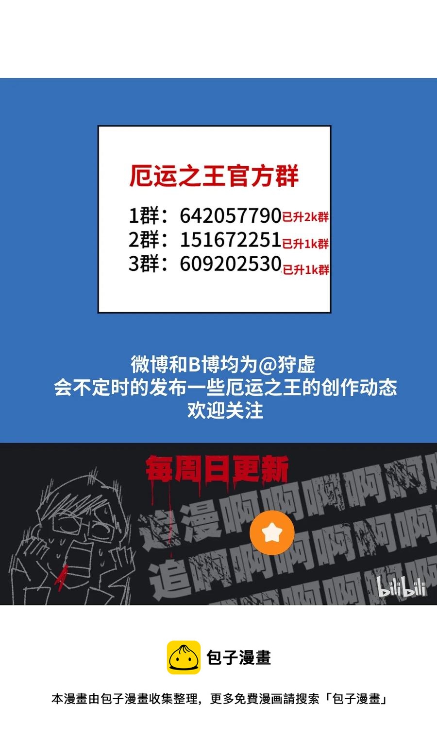 136 噬魂战衣58