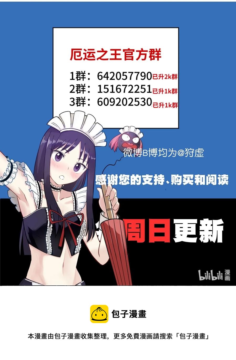 165 重修于好的搭档40