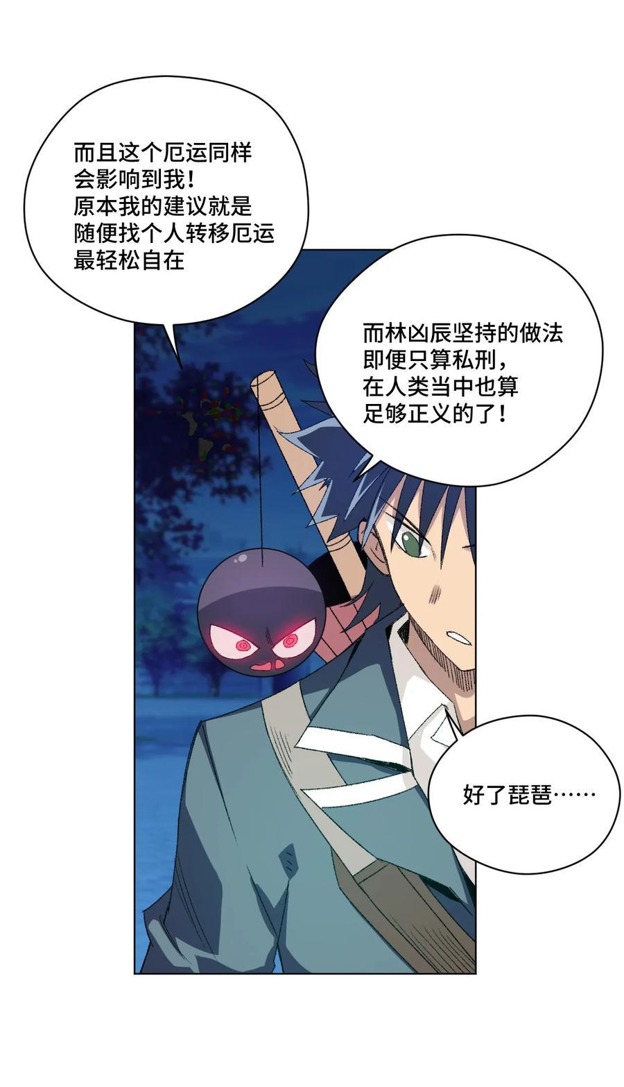 105 坦白47