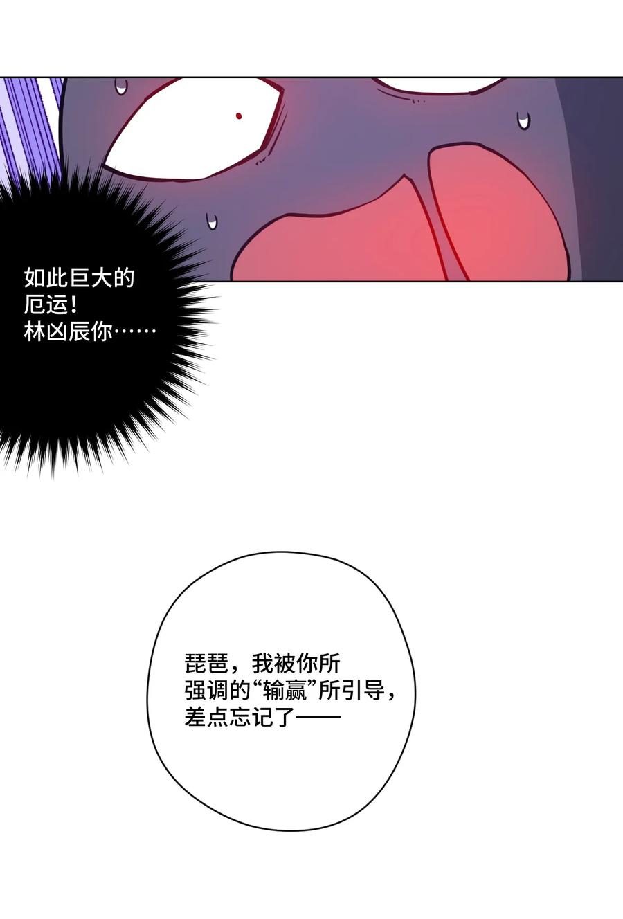 164 林凶辰回归40