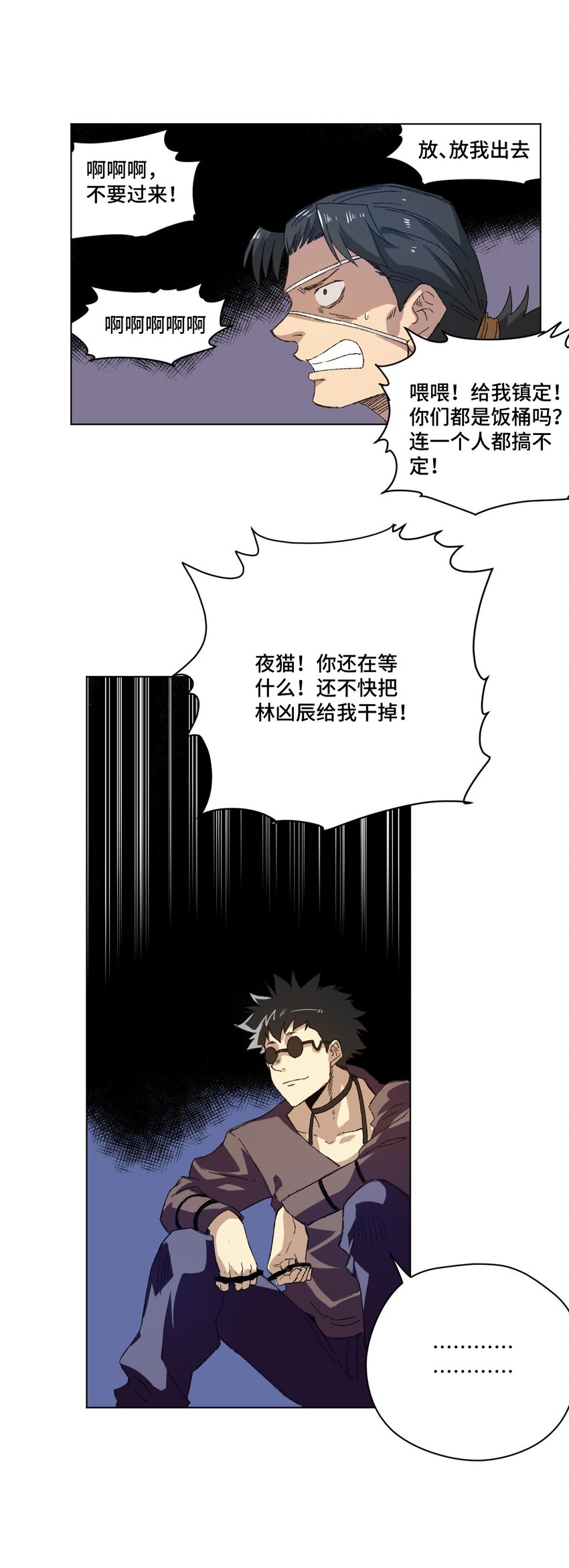 66 黑暗的恐惧27