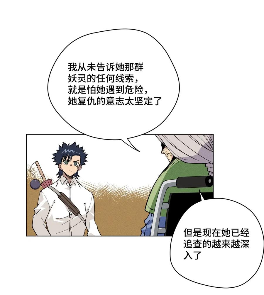 204 封印的代价13