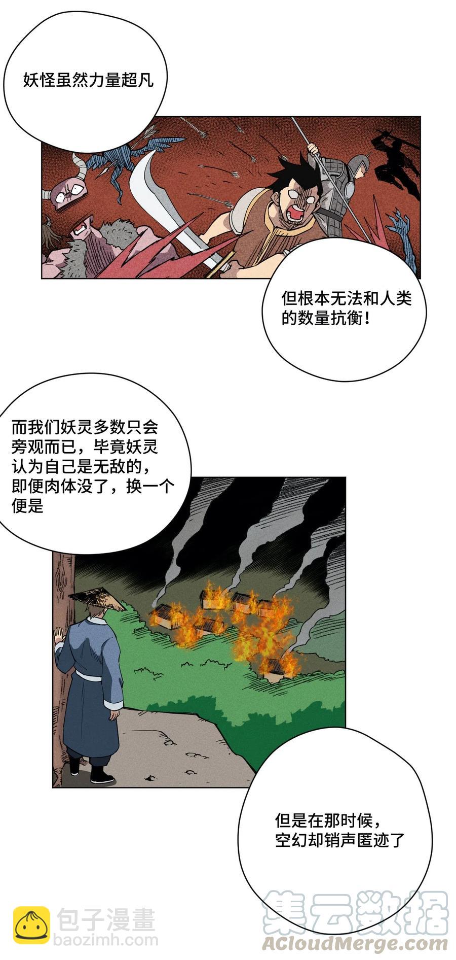 204 封印的代价6