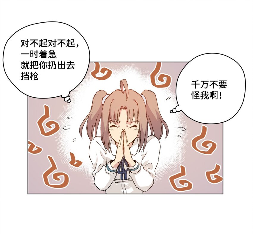 54 混乱的特长部5