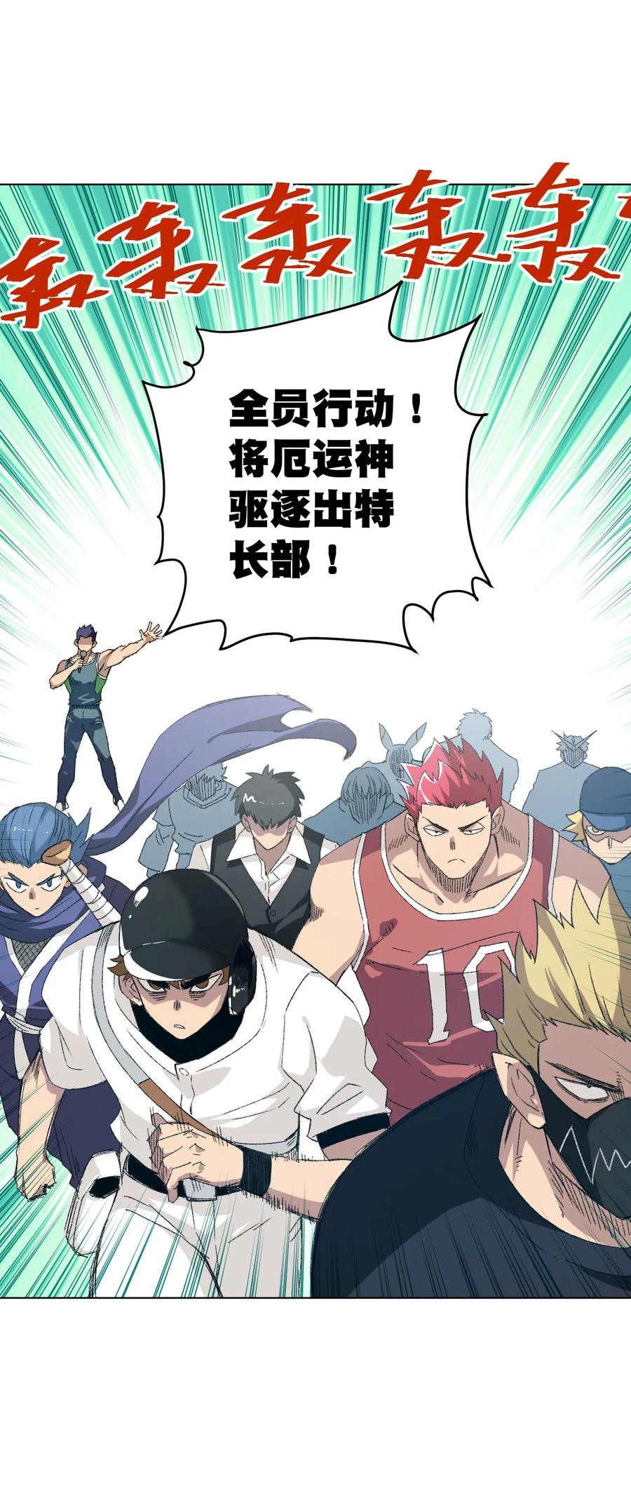 109 厄运神教危机？！13