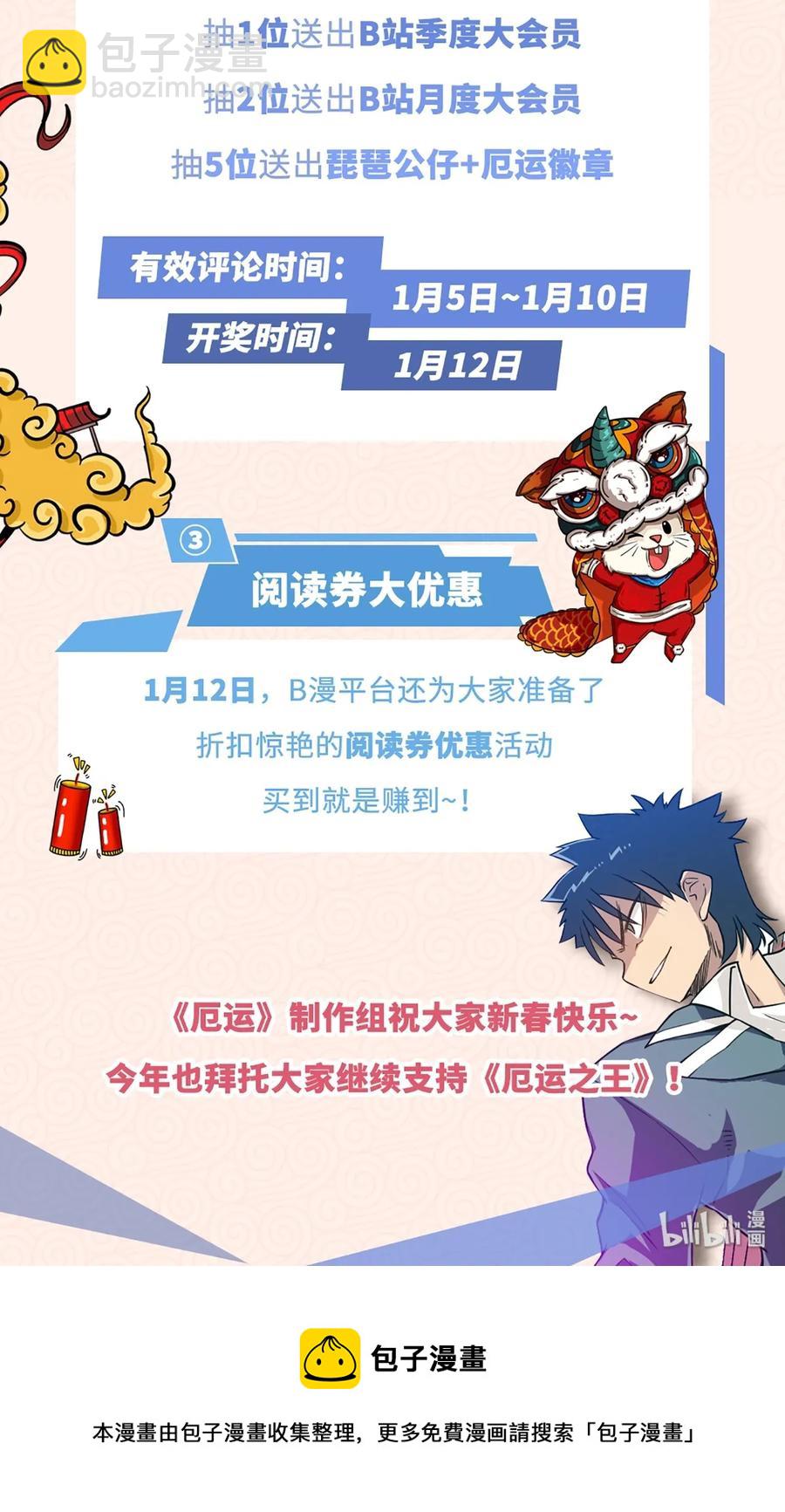 156 代打登场47