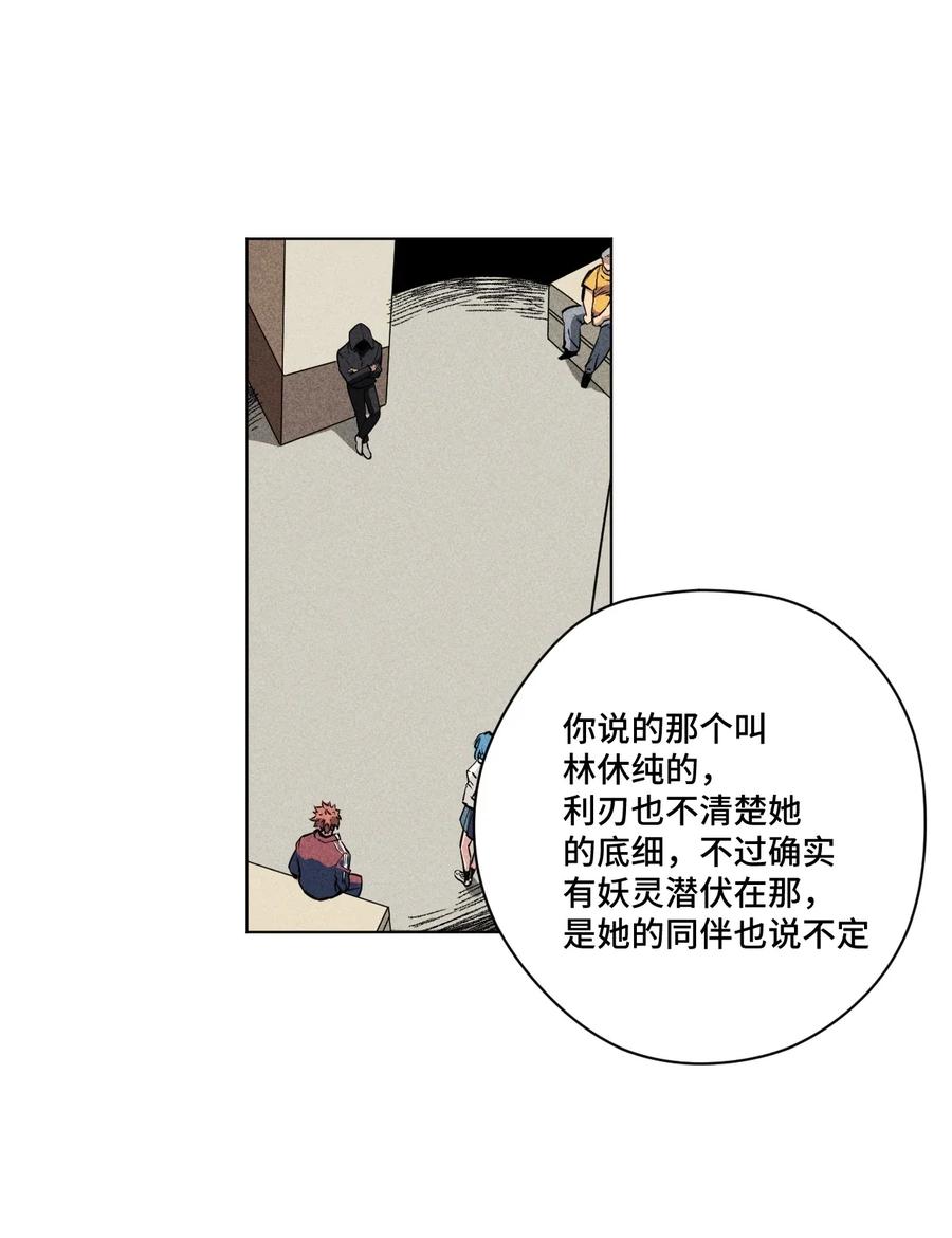 183 妖灵集团20