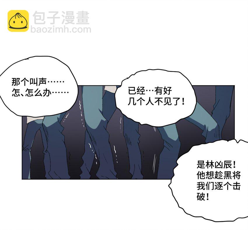 66 黑暗的恐惧12