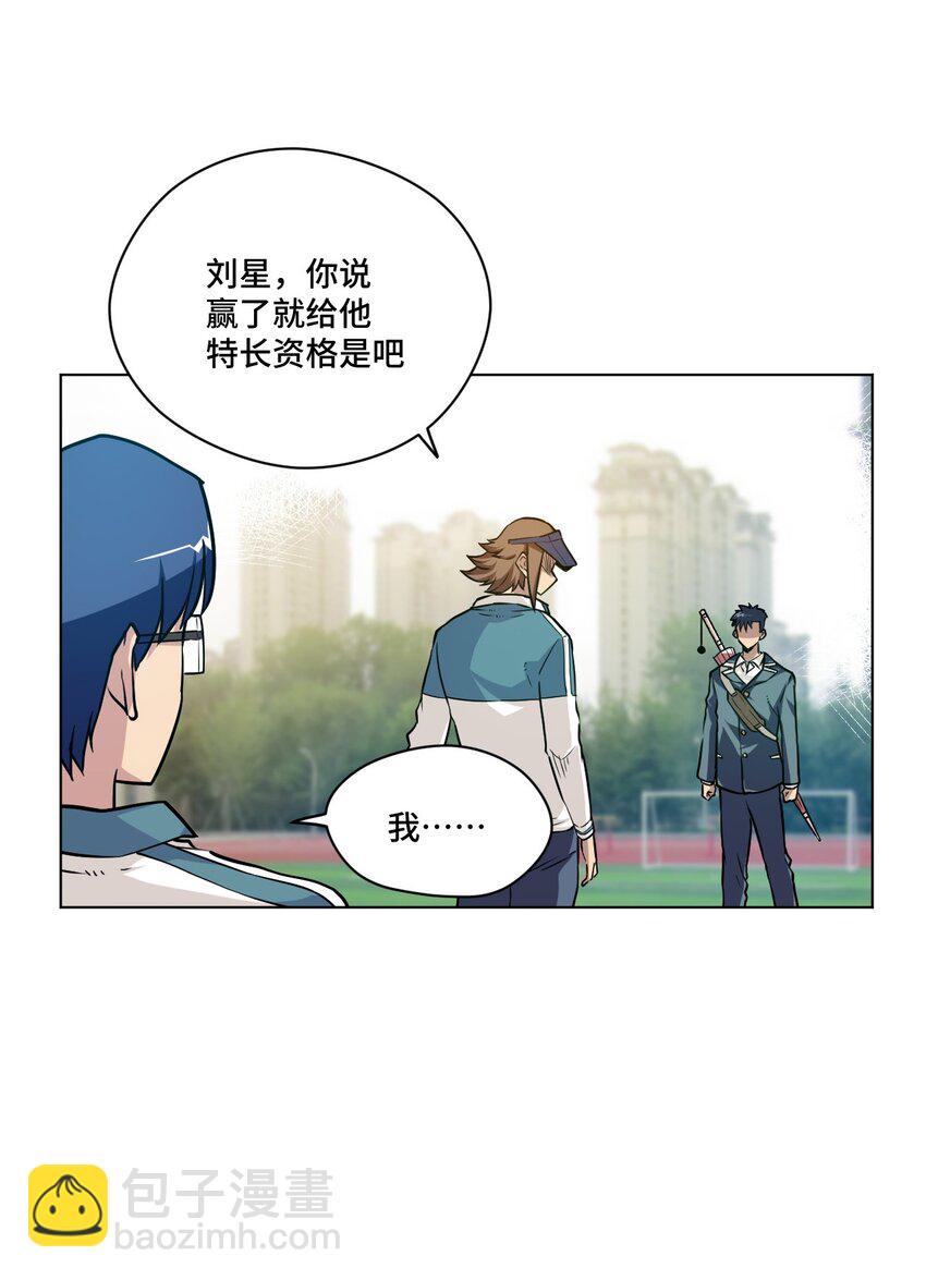 27 特长部的救兵8