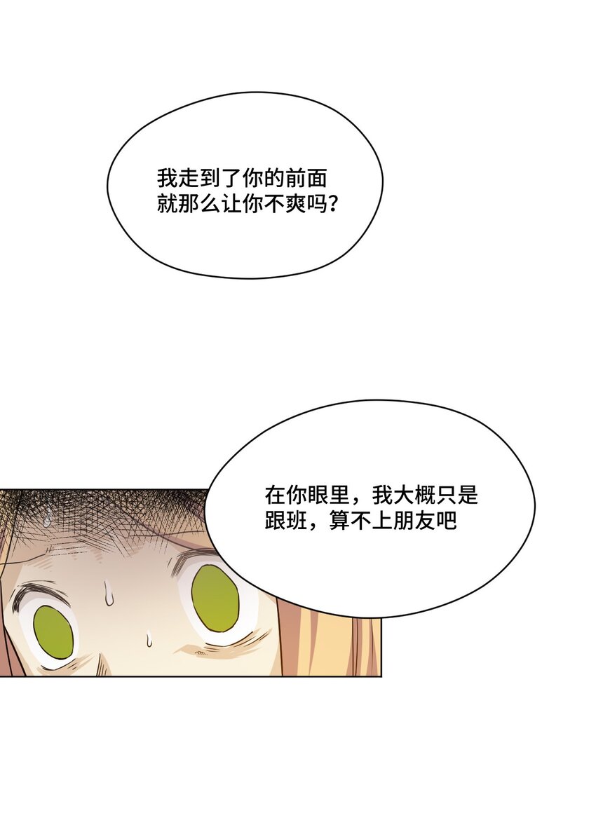 20 美琪的下场40