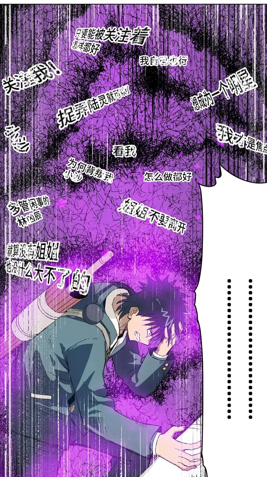 114 厄运的痕迹11