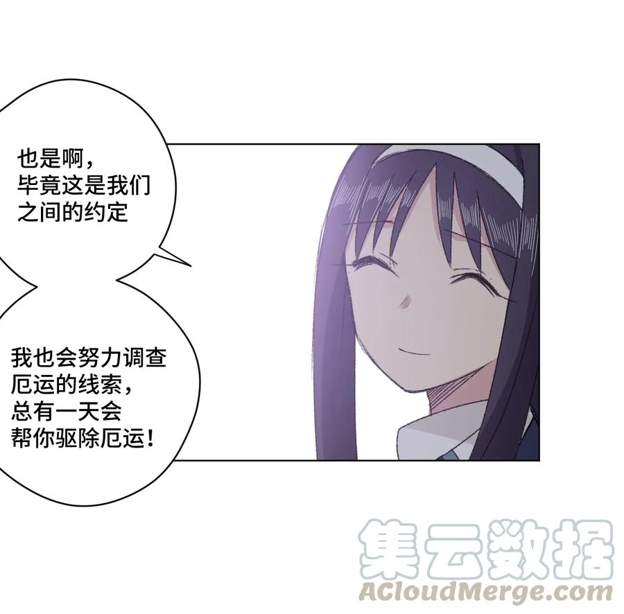 140 悄悄变化的厄运28