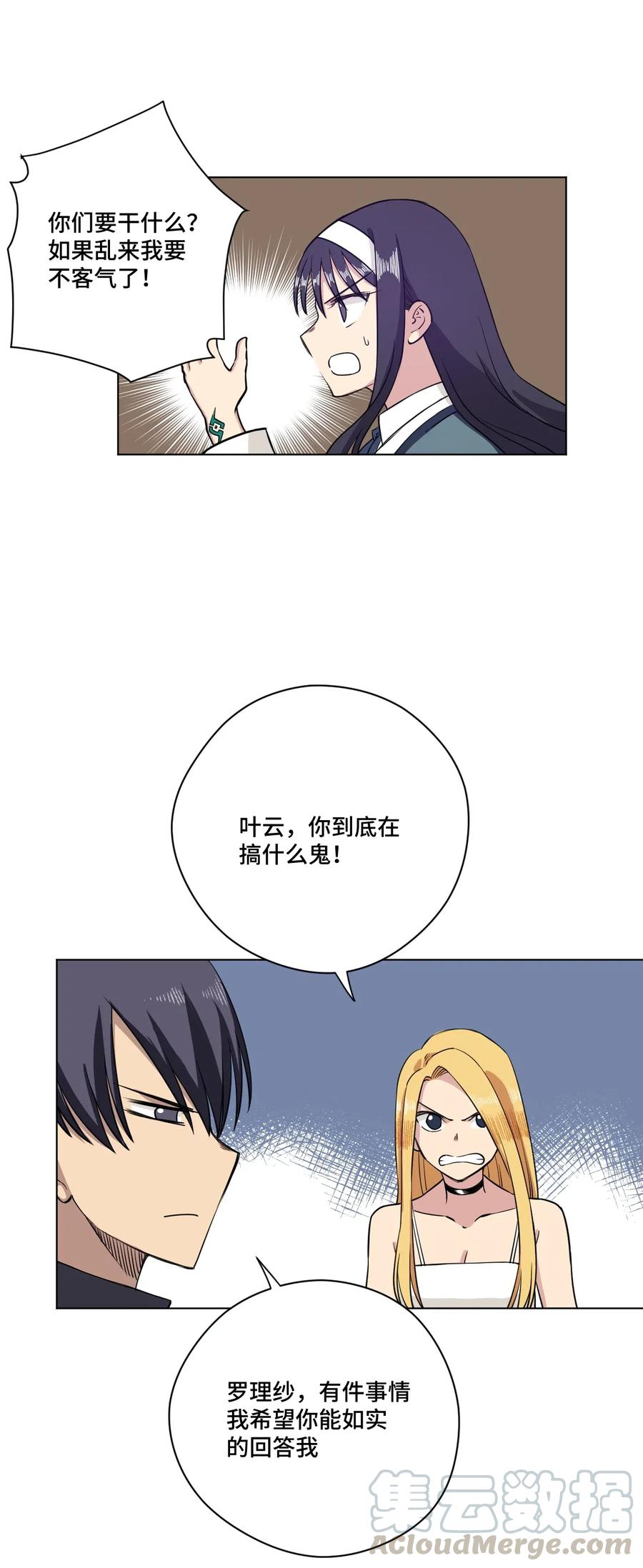 196 被针对的林凶辰18