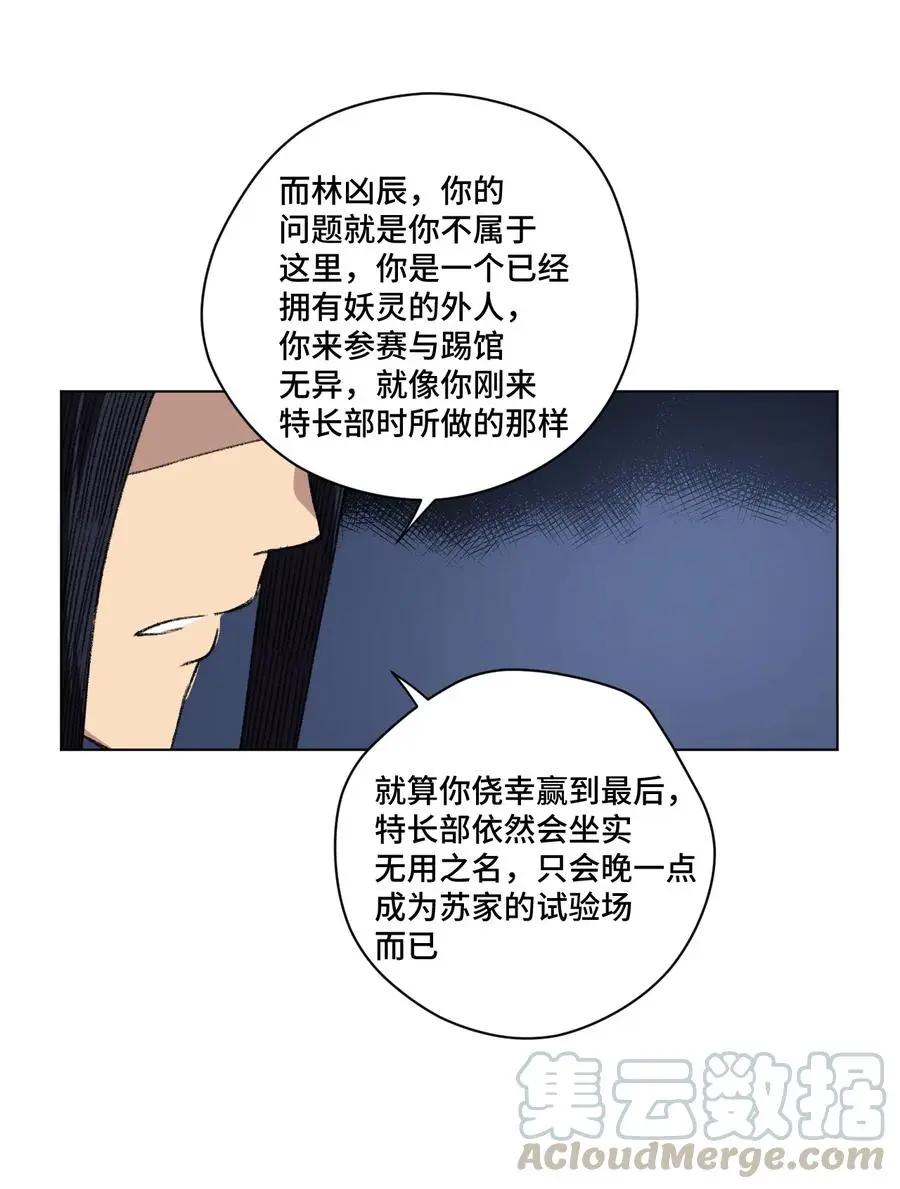 155 动摇的声音40