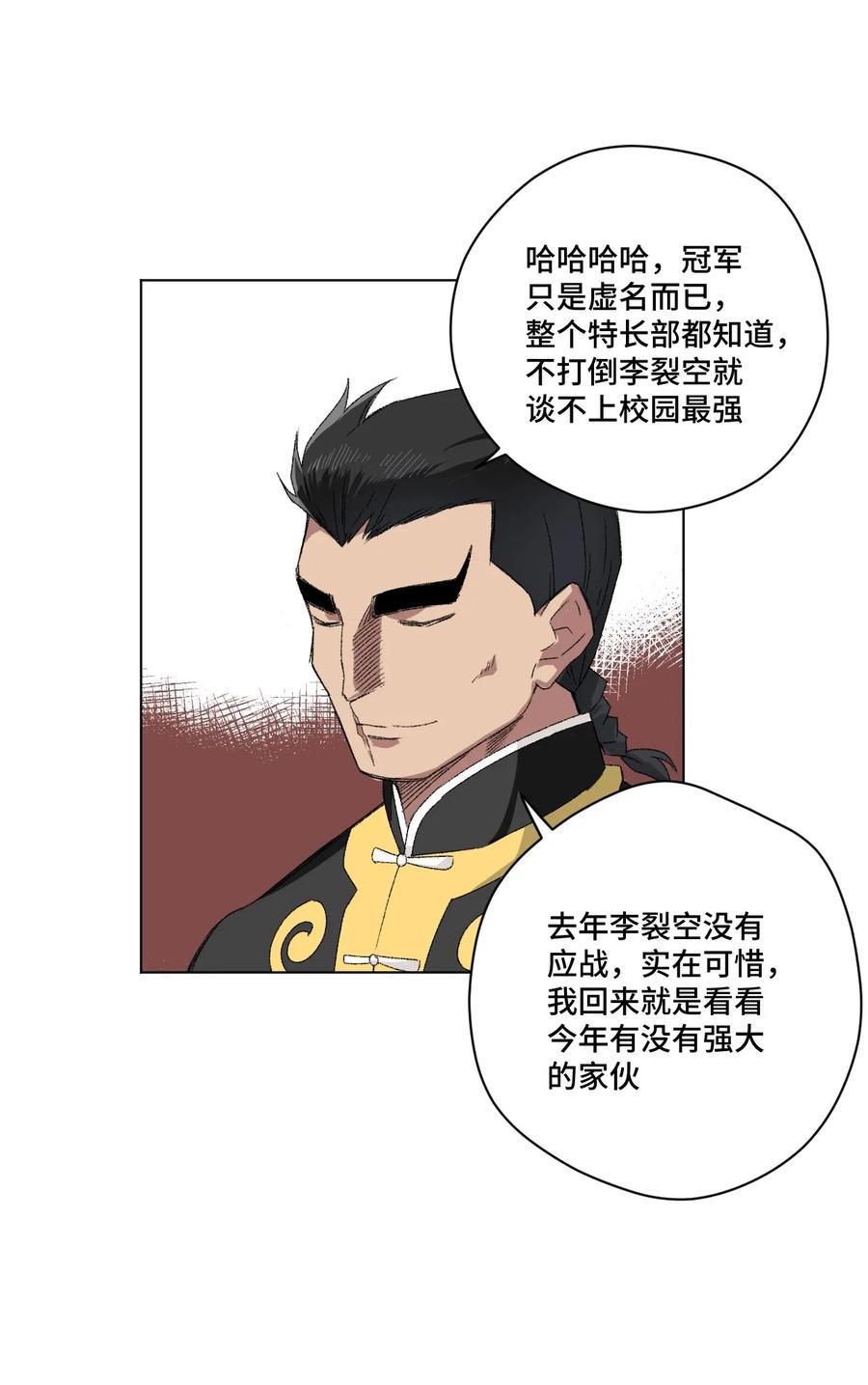 109 厄运神教危机？！31