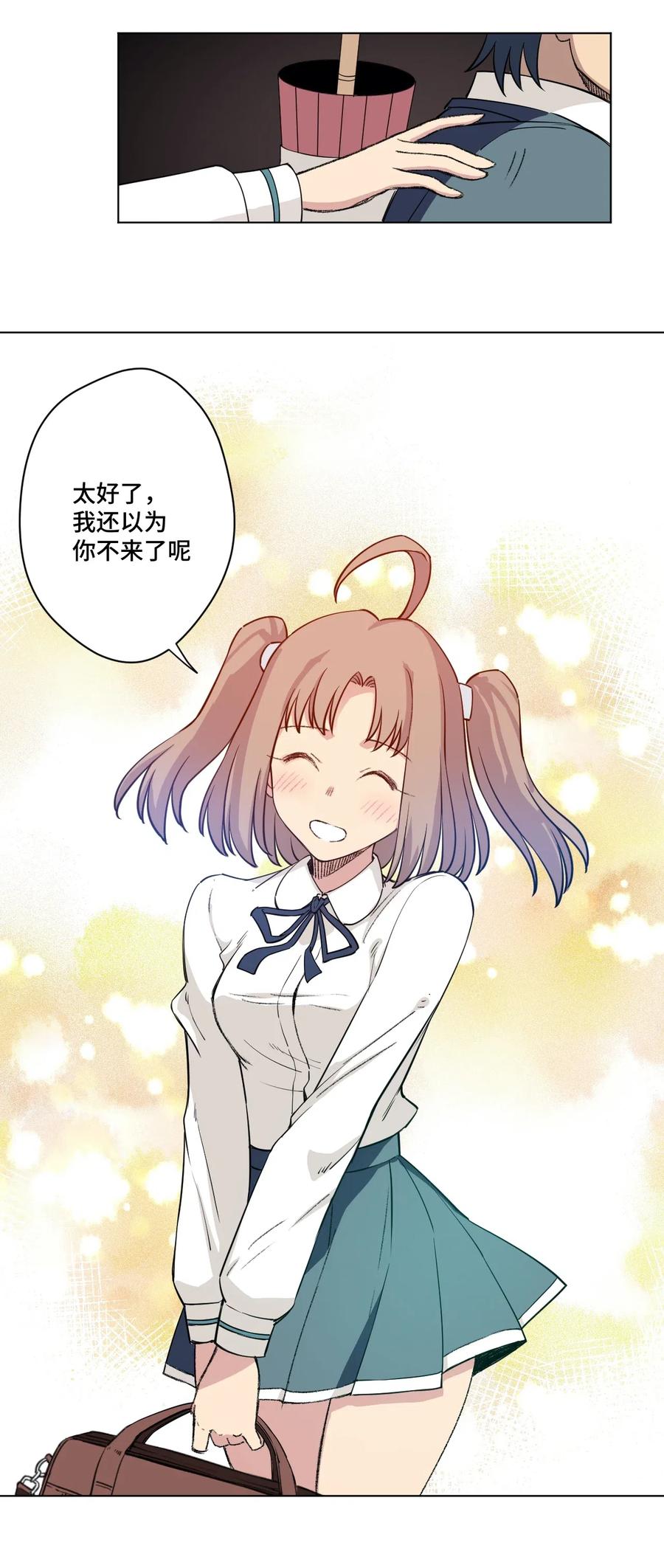 206 开溜？购物大作战！35