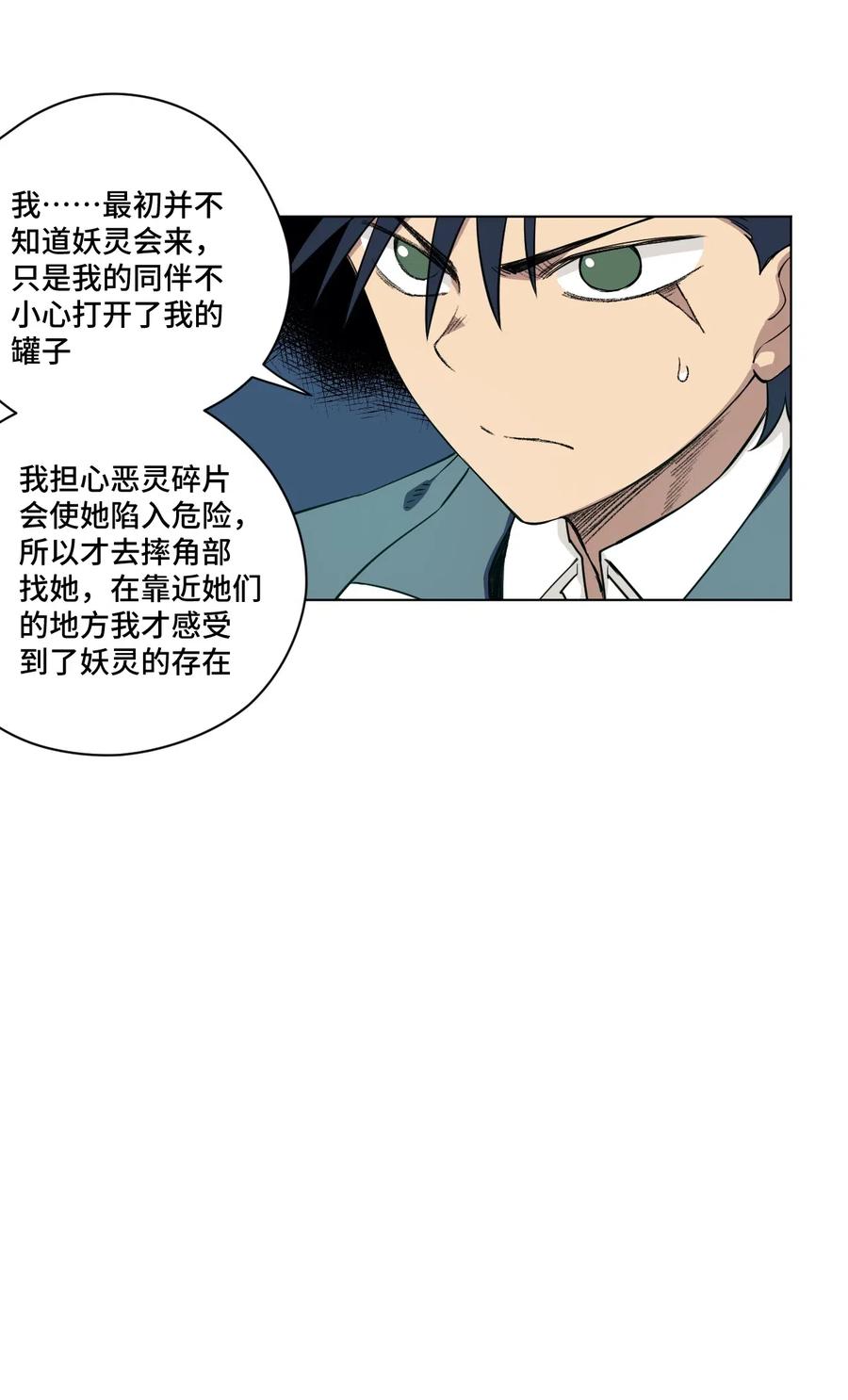 197 破绽22