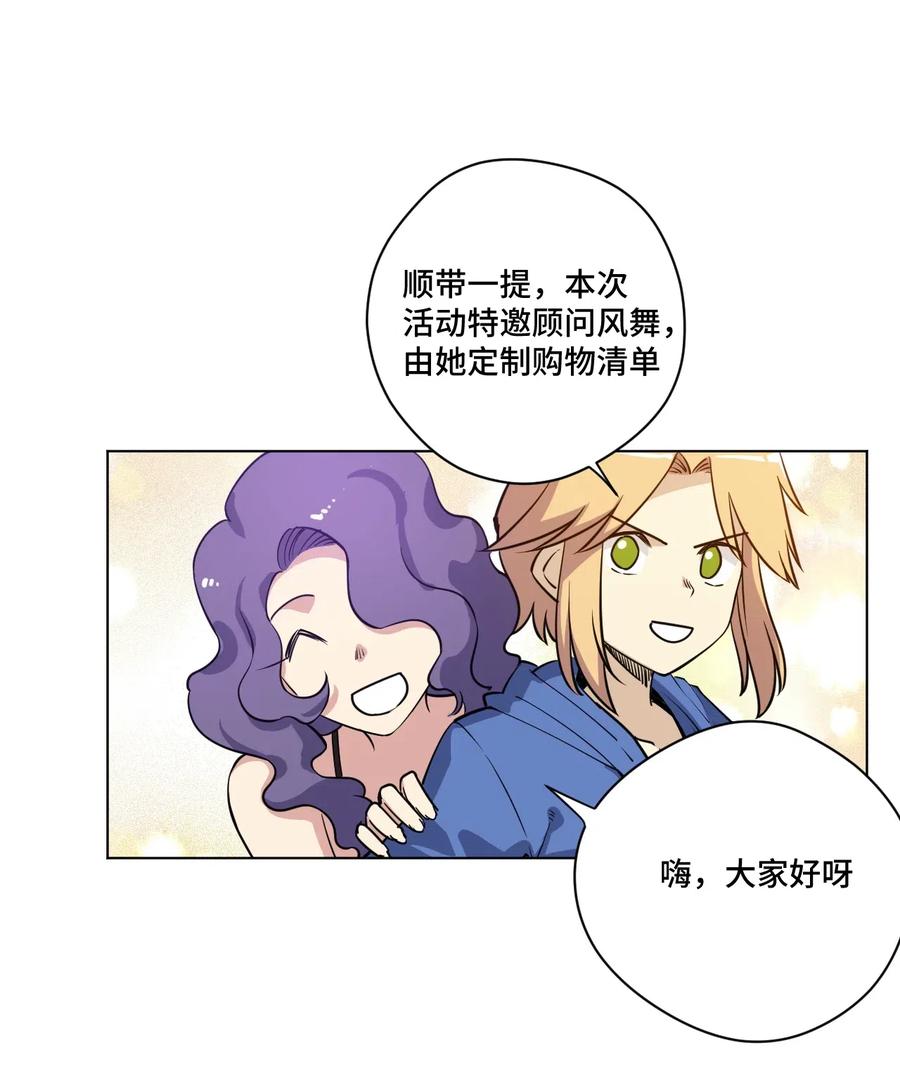 206 开溜？购物大作战！23