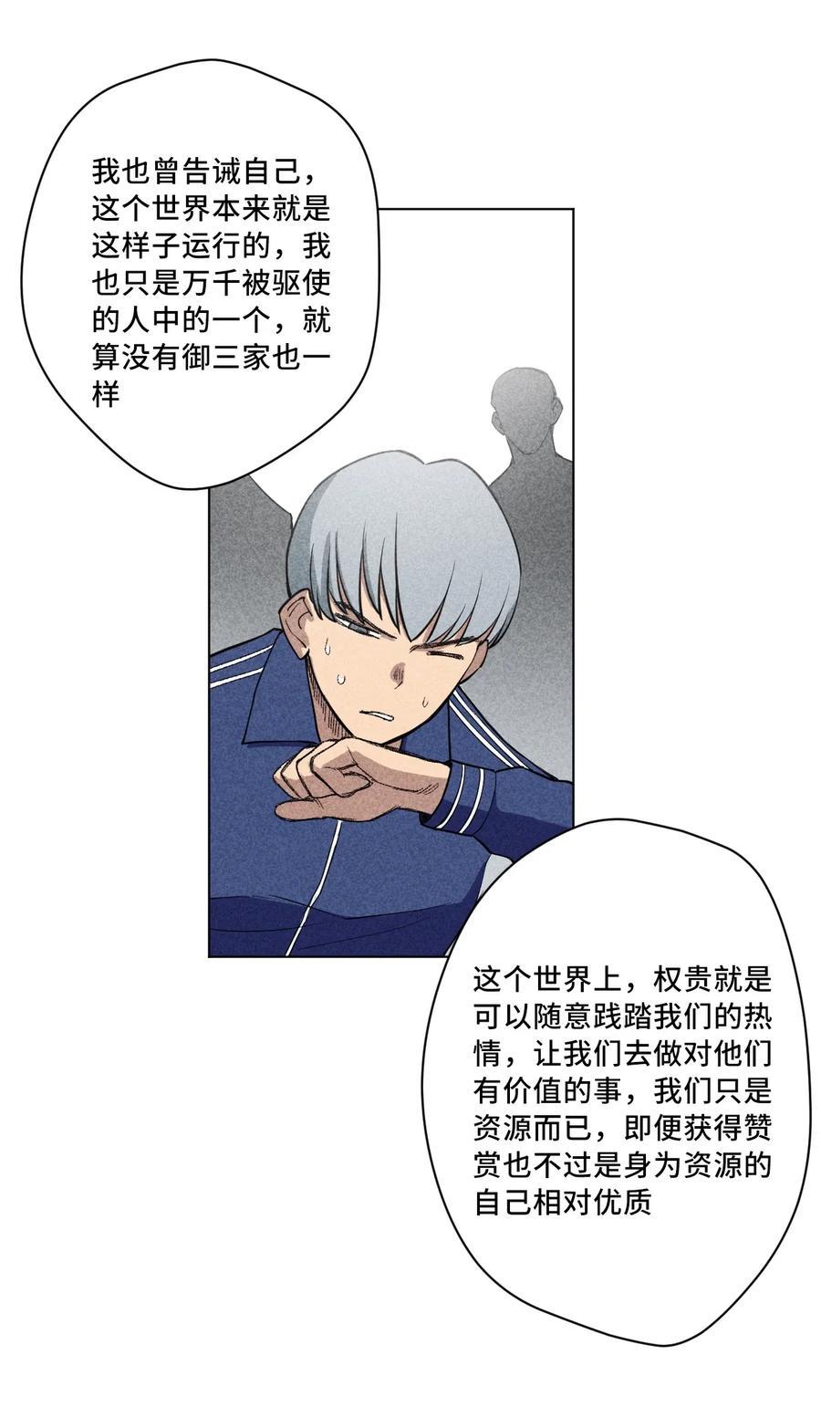 217 恨意的驱使23