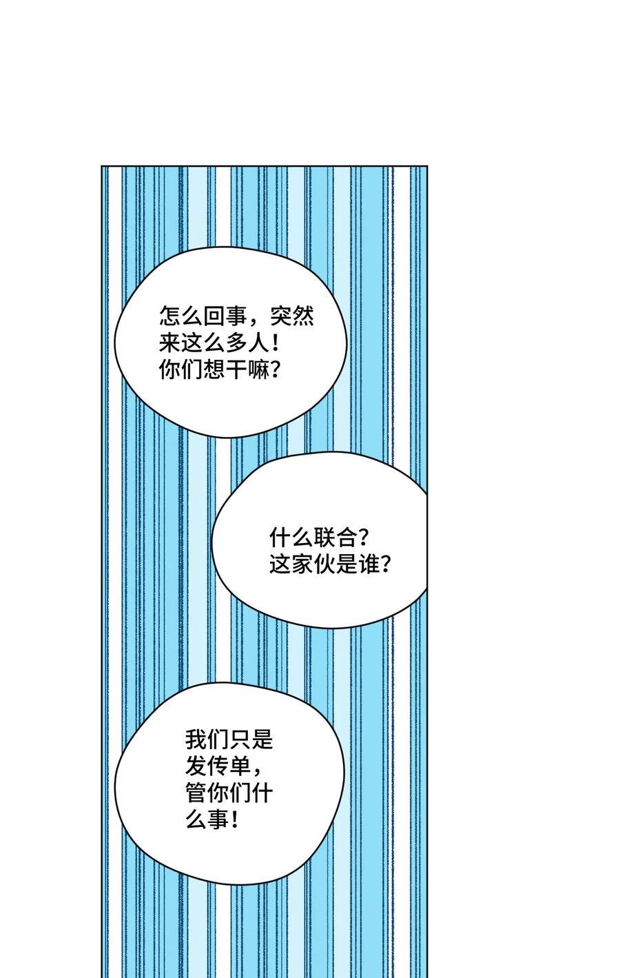 109 厄运神教危机？！21