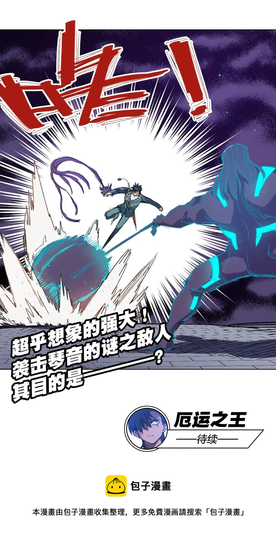 102 遇袭35