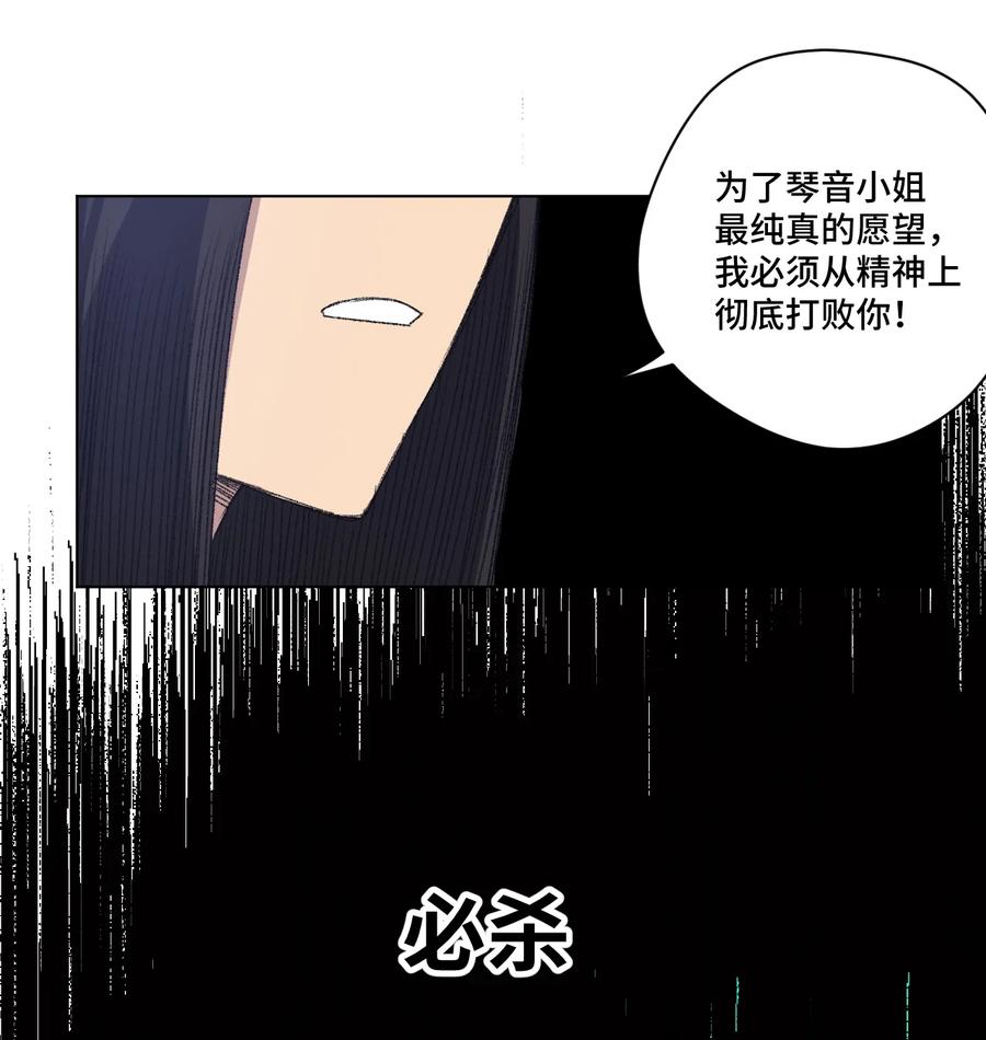 154 音之强敌41