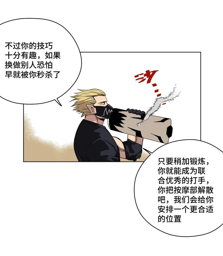 95 秦千指VS恶犬39