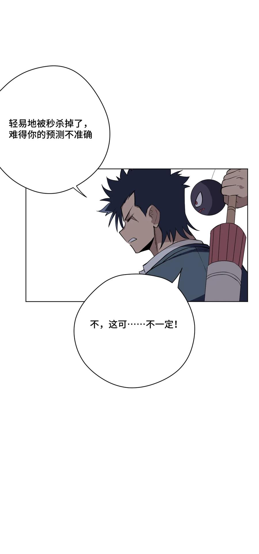 168 隐藏实力的人25