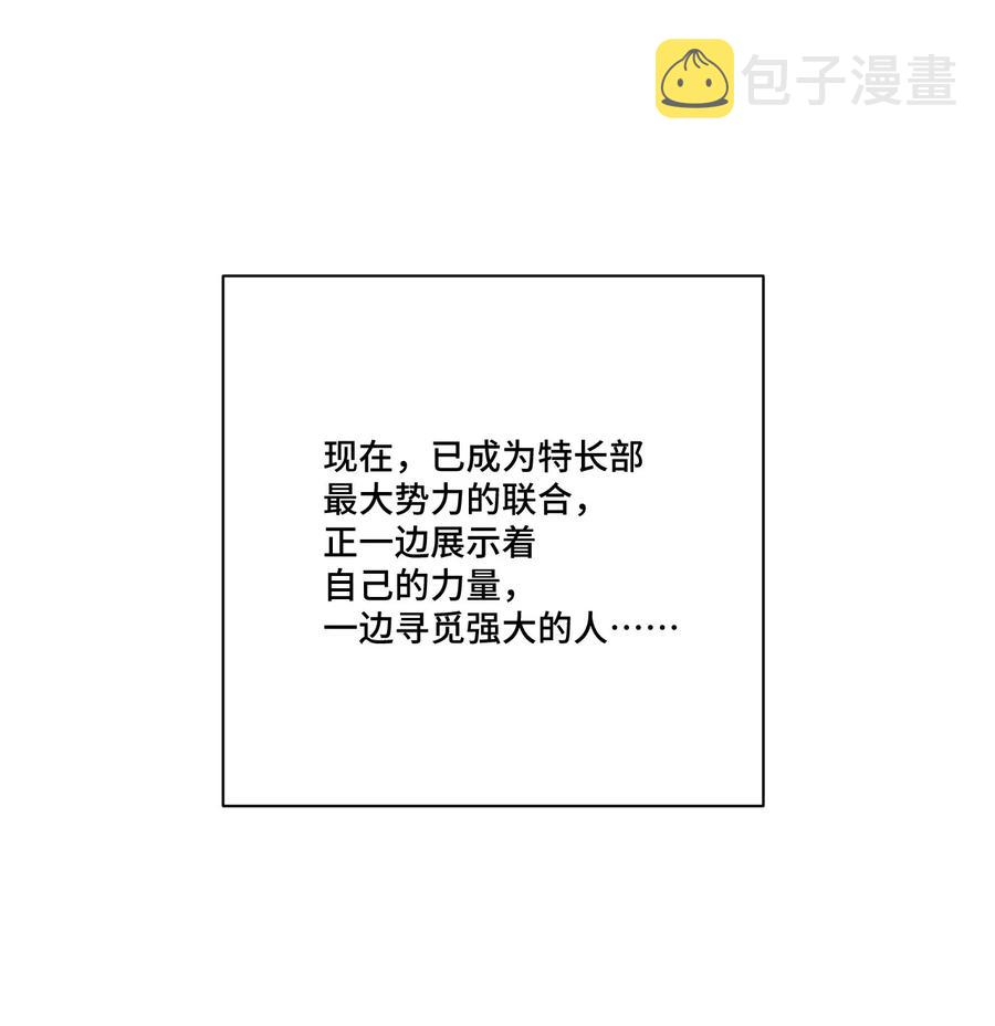 92 中立联合的崛起7