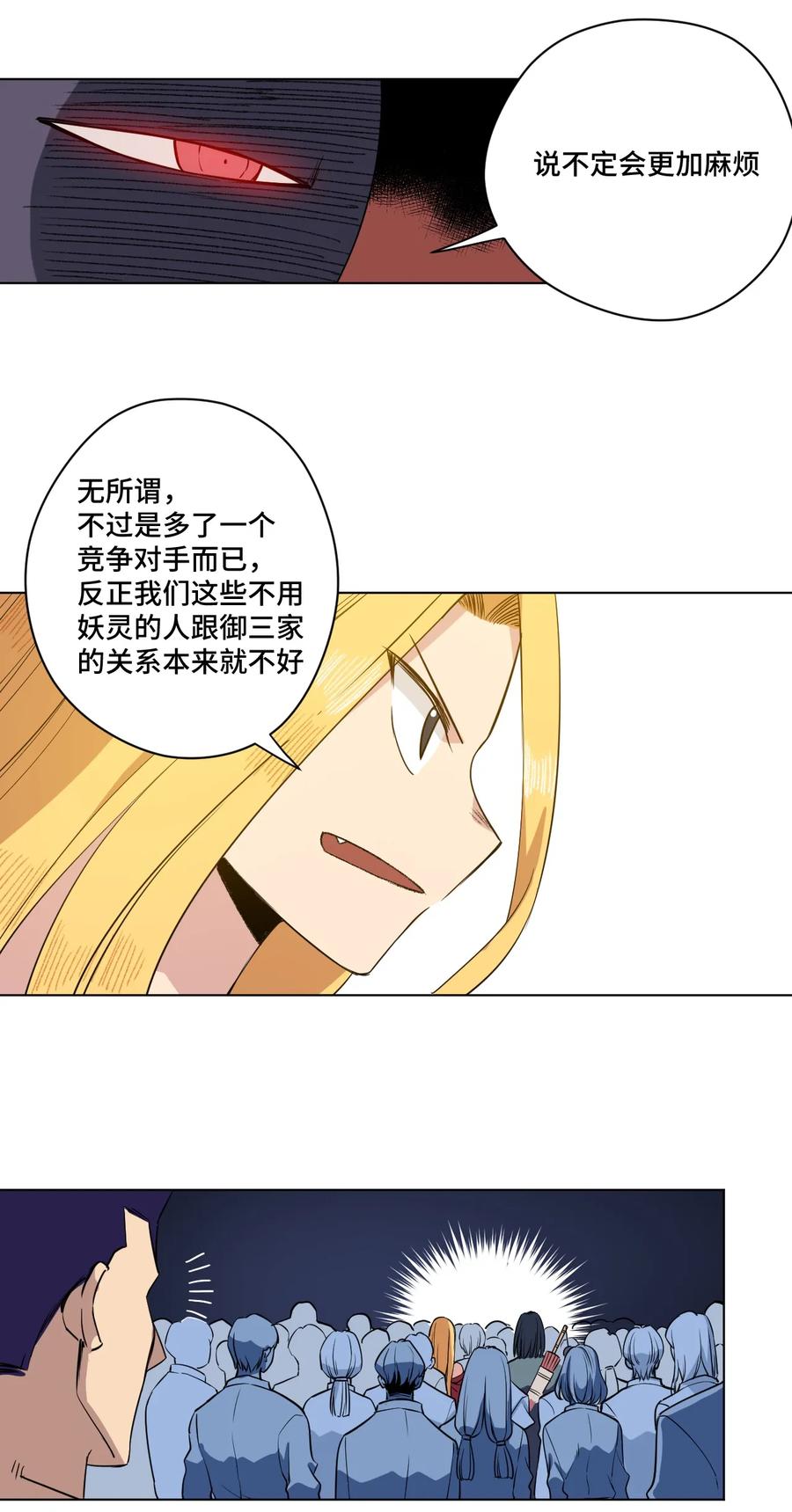 176 挑衅者32