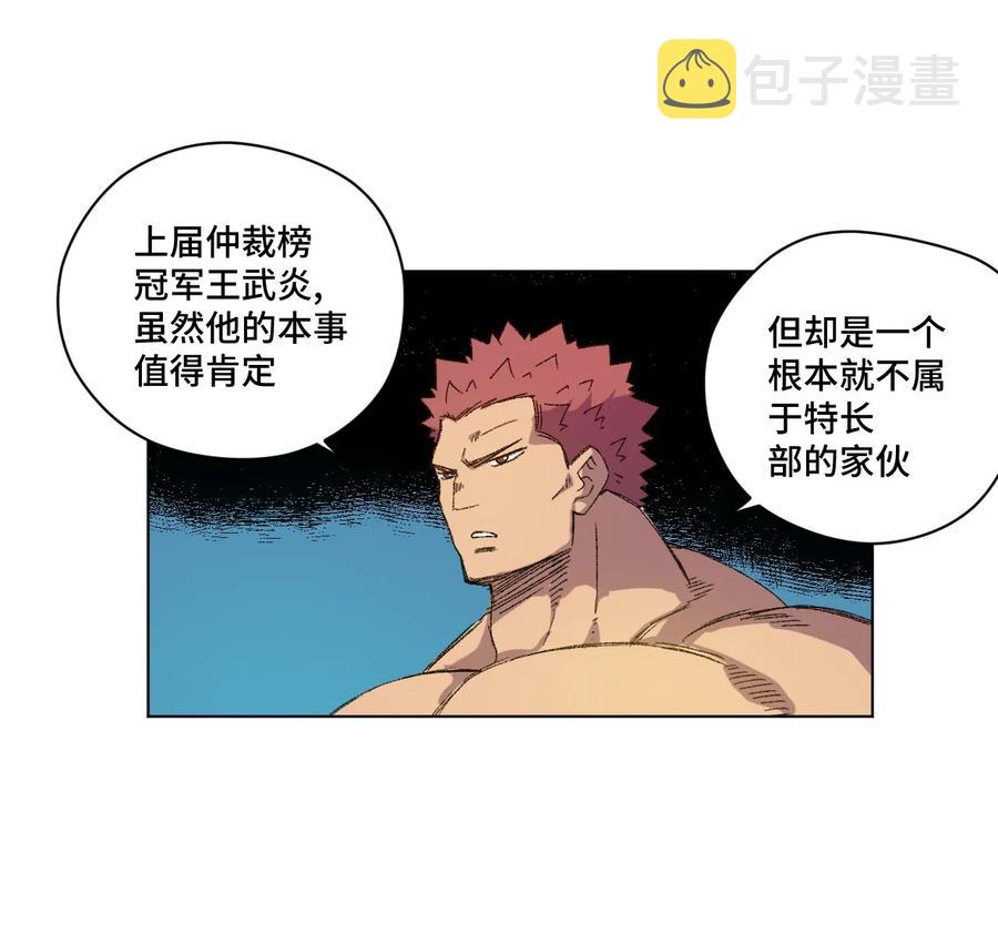 111 难以应付的武者15