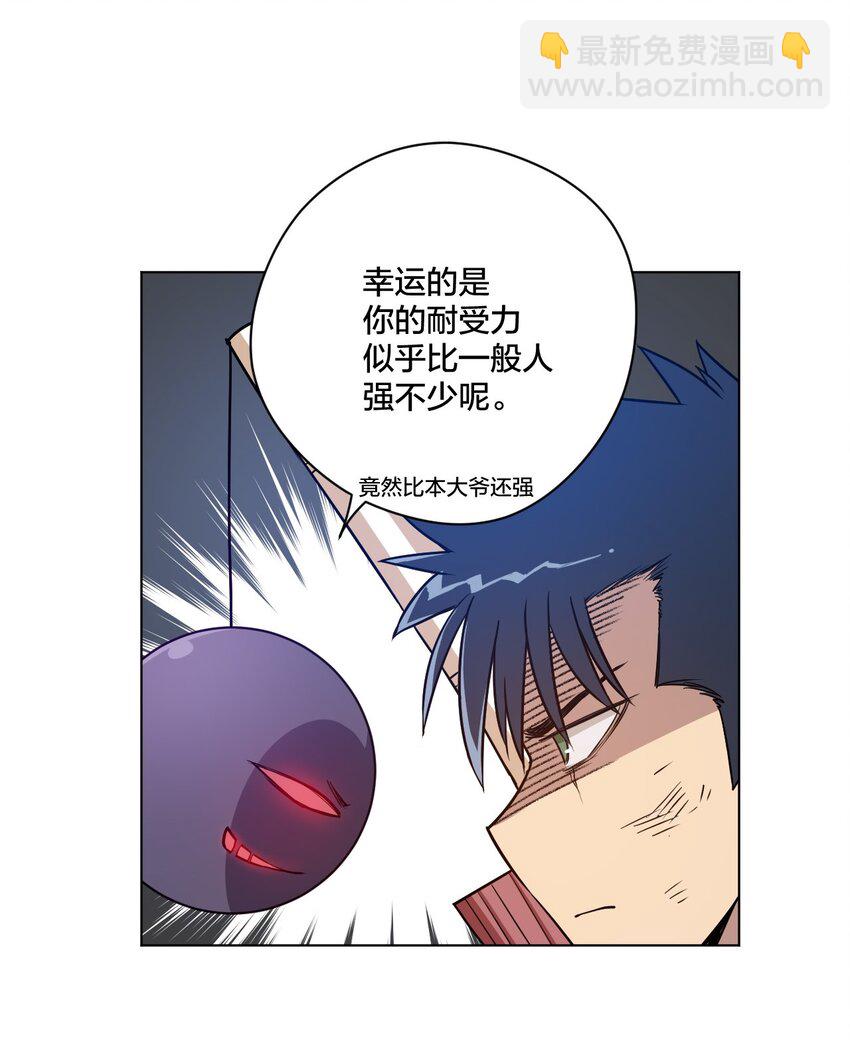 09 妖灵琵琶27