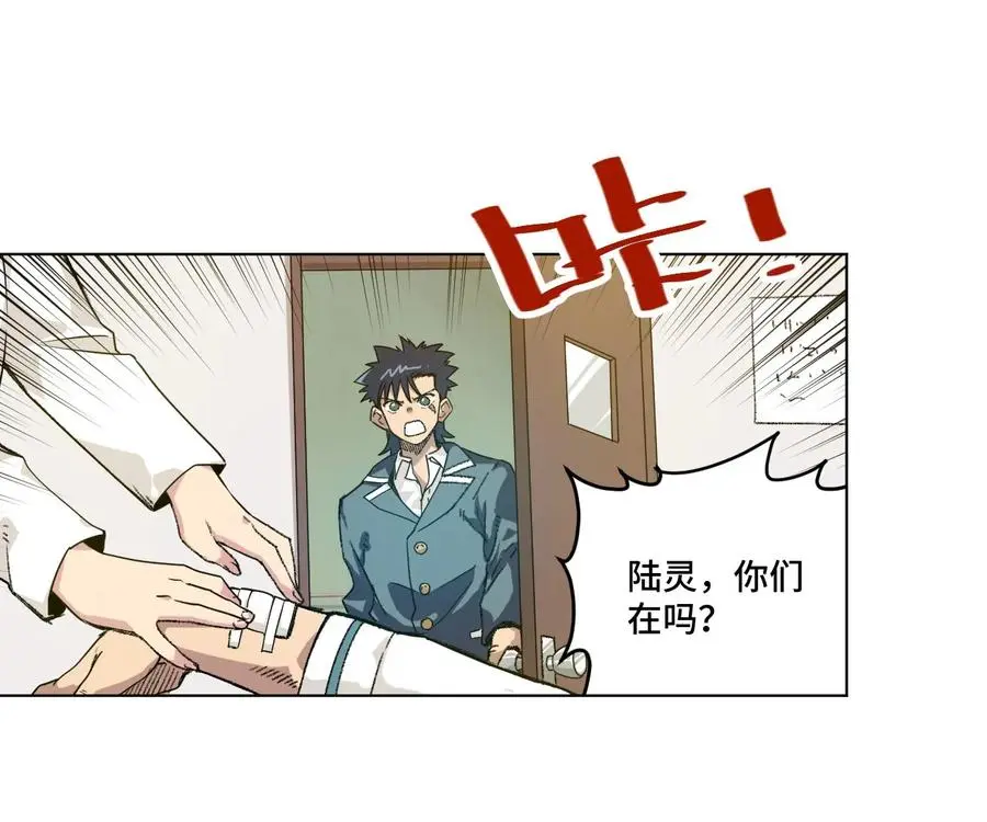 94 厄运部出击！1