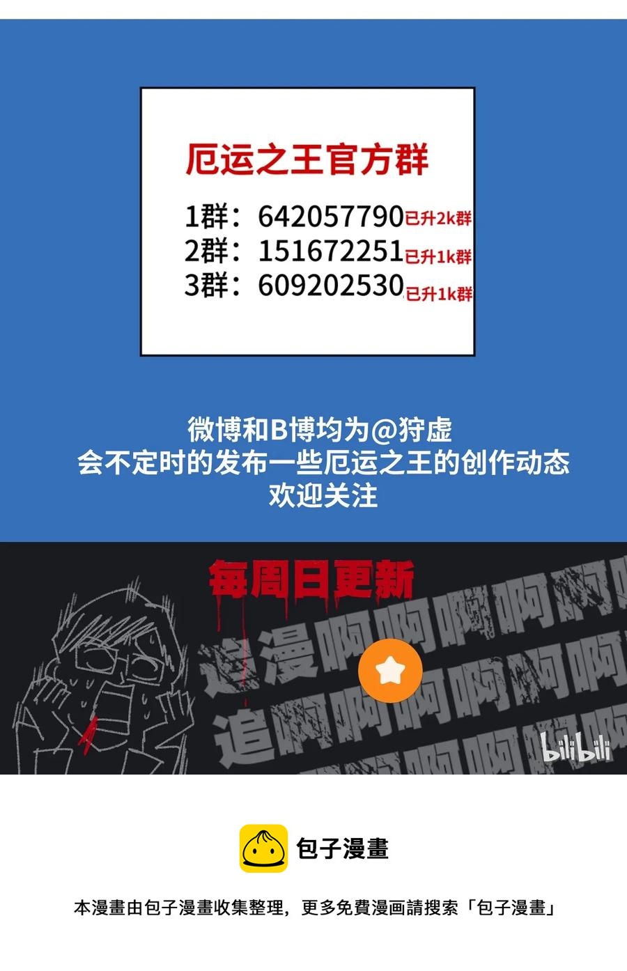 137 厄运！变化？！57