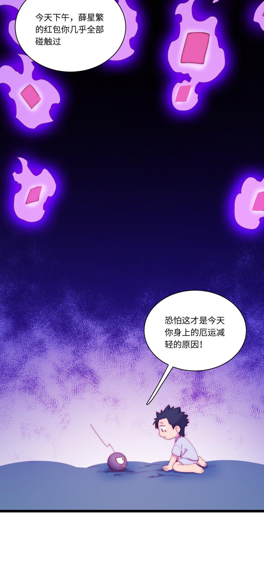 春节番外 红包（下）24